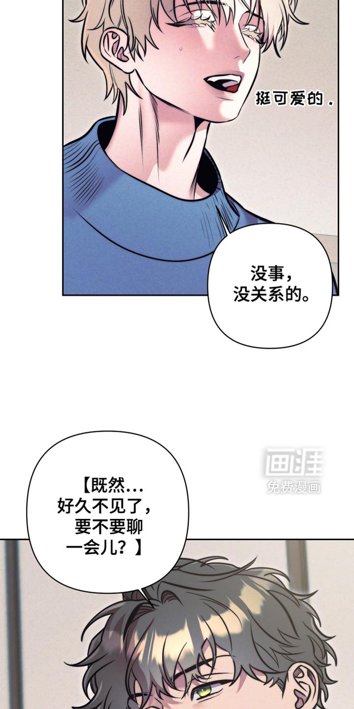 第50章：【第二季】沾满信息素
