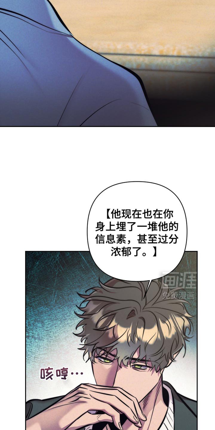 第50章：【第二季】沾满信息素