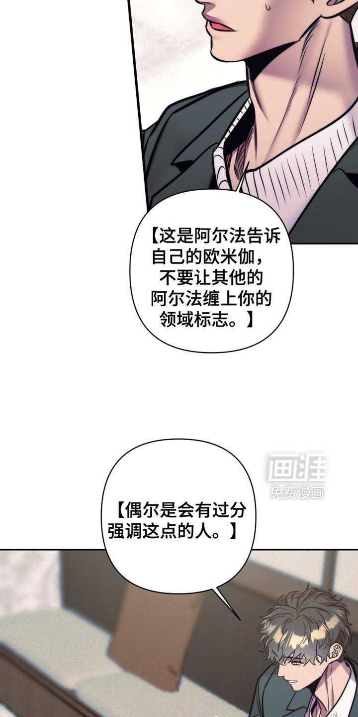 第50章：【第二季】沾满信息素