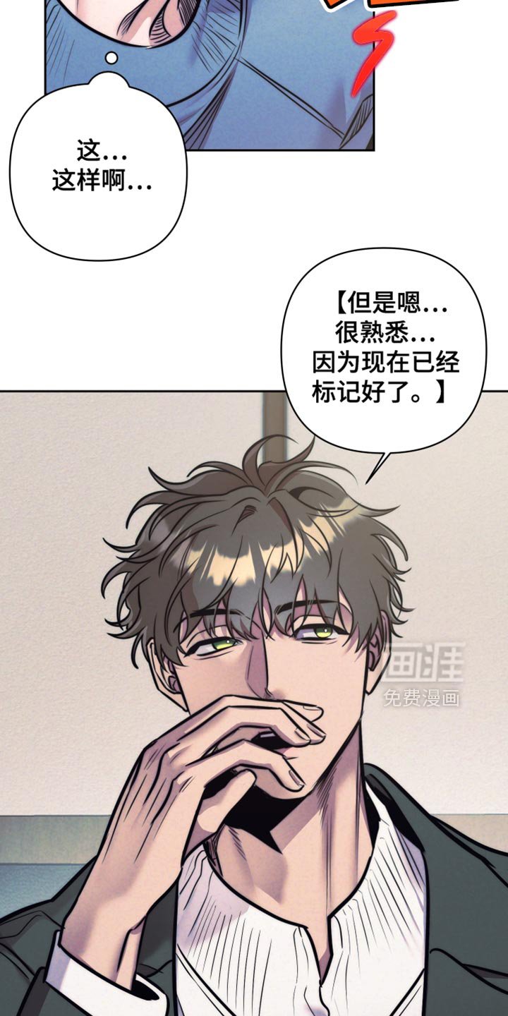 第50章：【第二季】沾满信息素