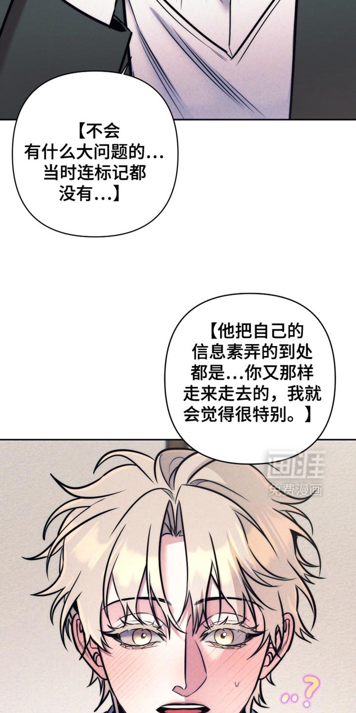 第50章：【第二季】沾满信息素