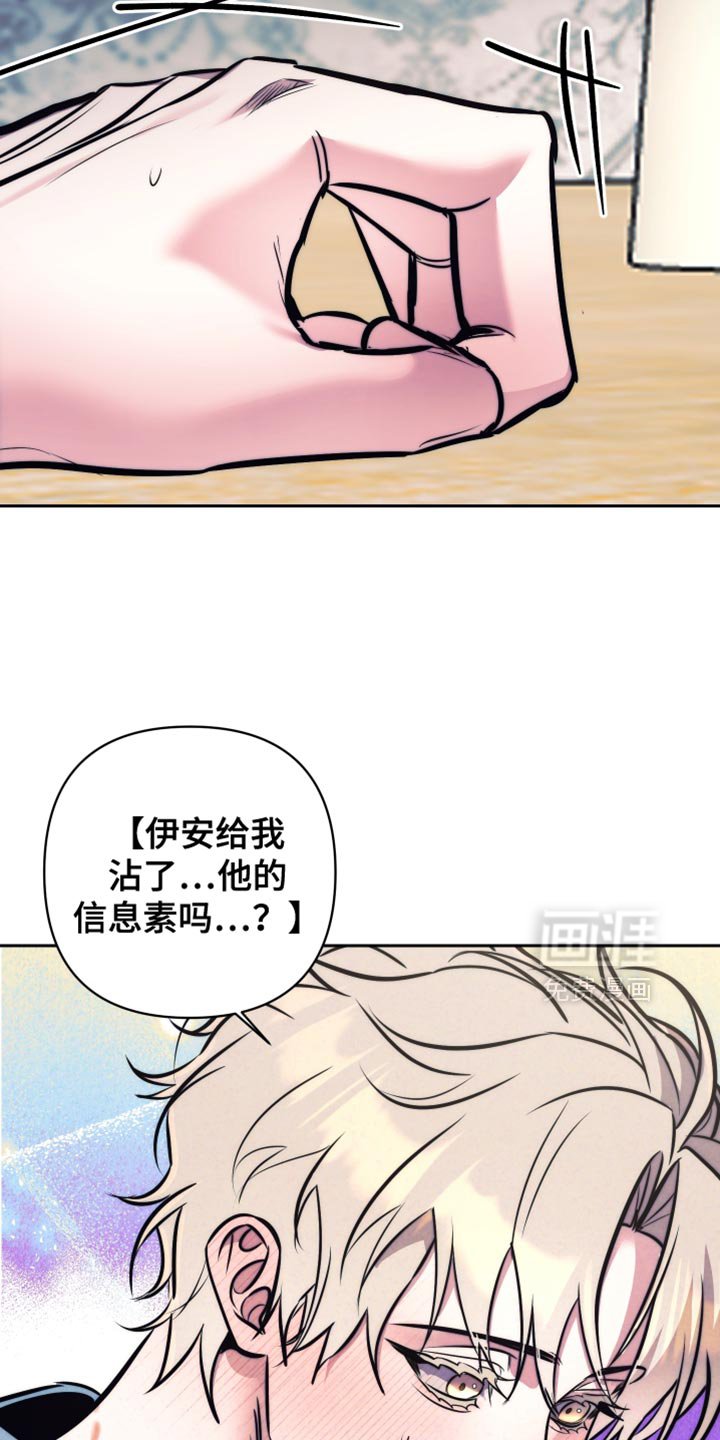 第50章：【第二季】沾满信息素