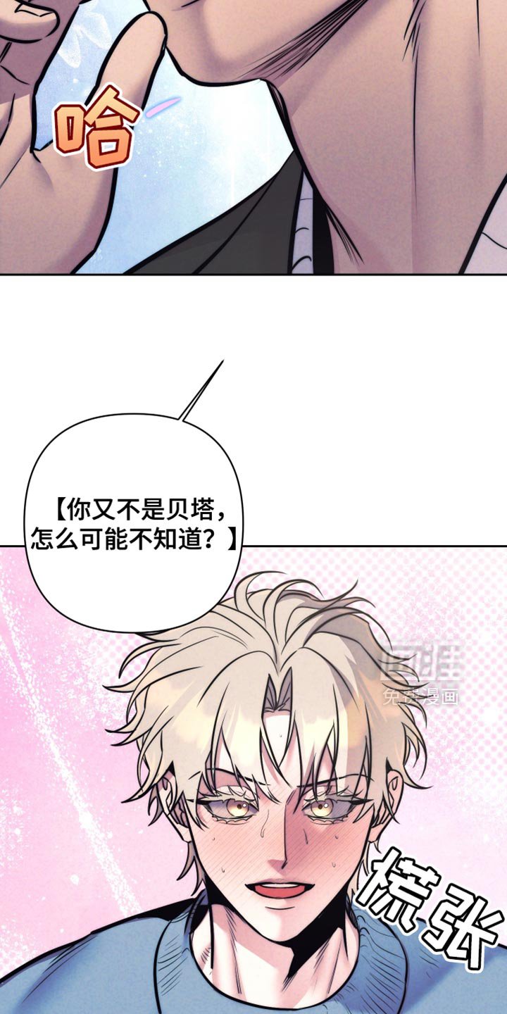 第50章：【第二季】沾满信息素