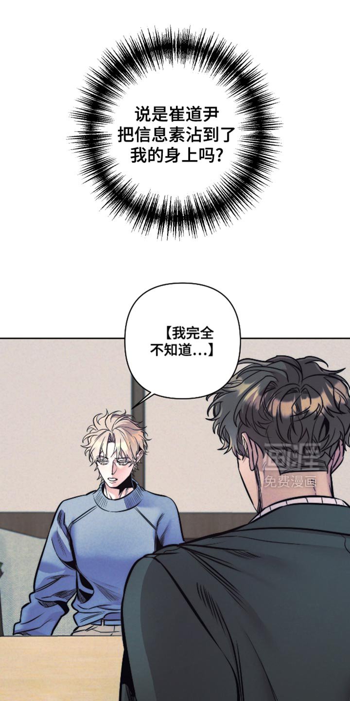 第51章：【第二季】不要随便乱猜了