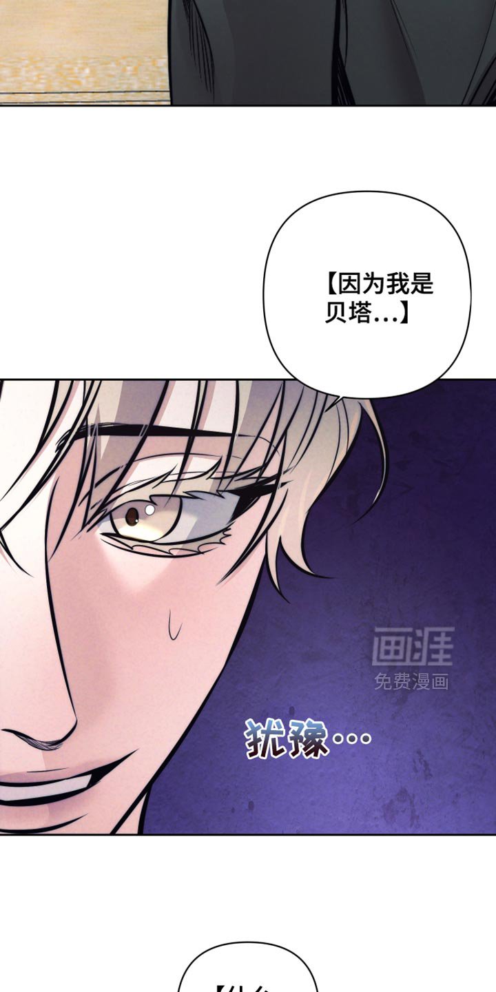 第51章：【第二季】不要随便乱猜了