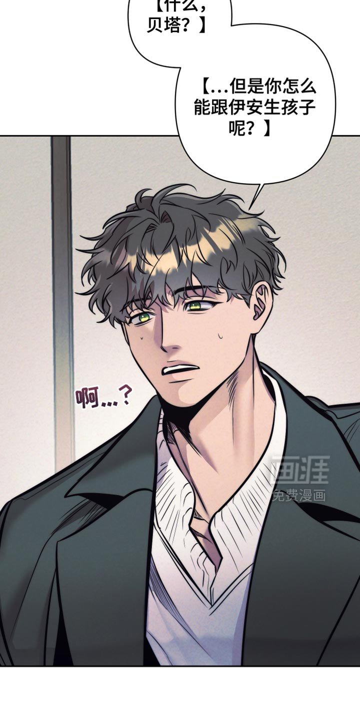 第51章：【第二季】不要随便乱猜了