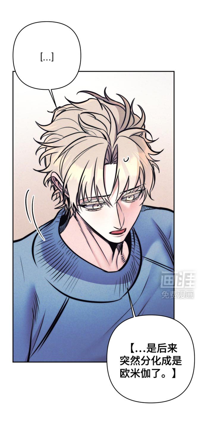 第51章：【第二季】不要随便乱猜了