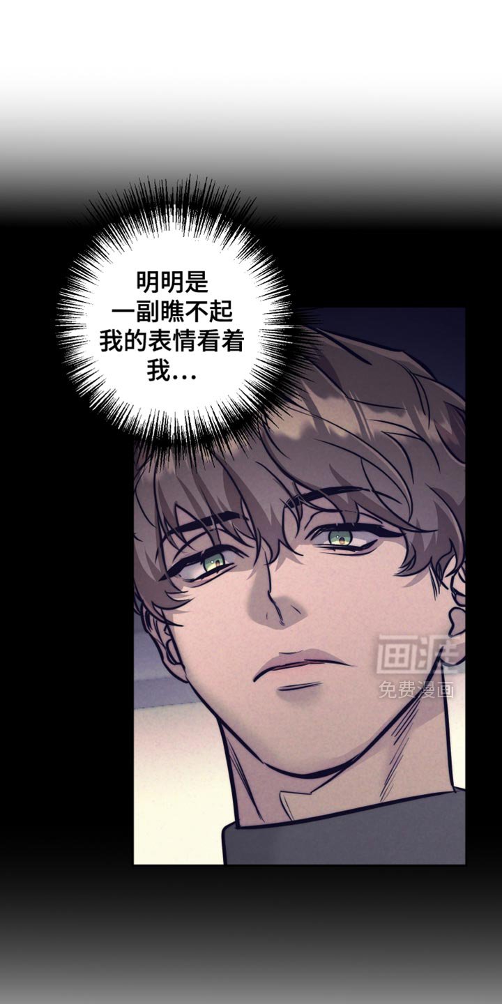 第51章：【第二季】不要随便乱猜了