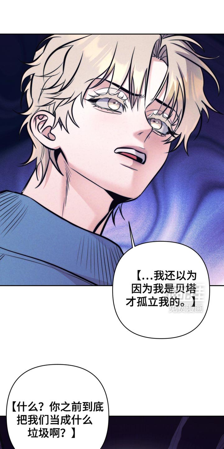 第51章：【第二季】不要随便乱猜了