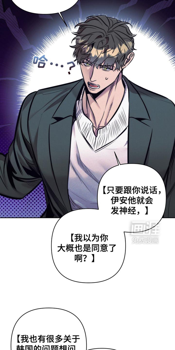 第51章：【第二季】不要随便乱猜了