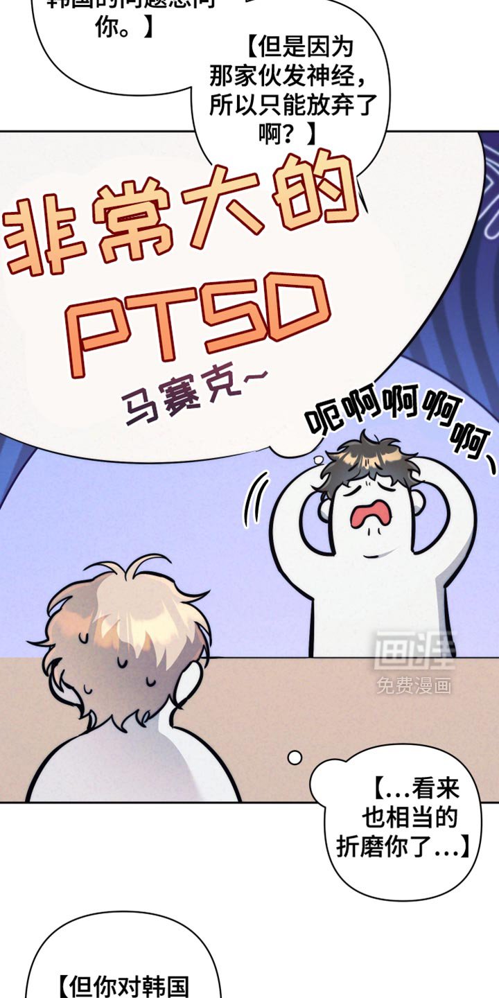 第51章：【第二季】不要随便乱猜了