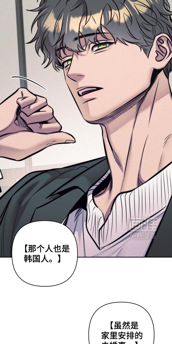 第51章：【第二季】不要随便乱猜了