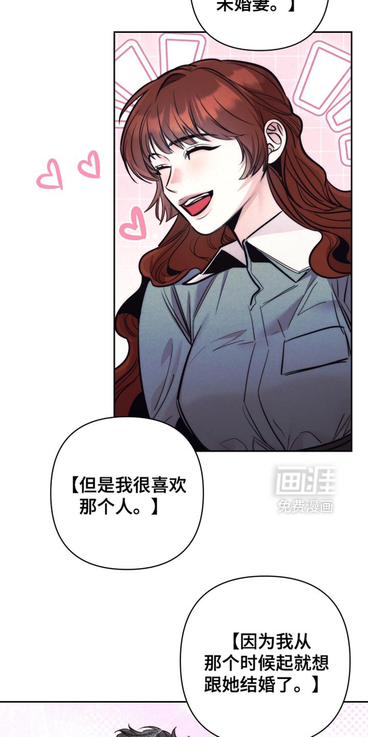 第51章：【第二季】不要随便乱猜了