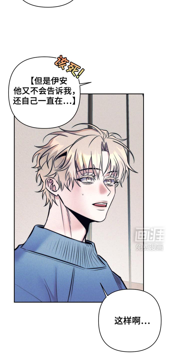第51章：【第二季】不要随便乱猜了
