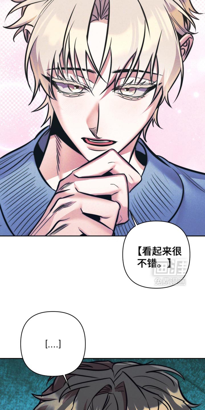 第51章：【第二季】不要随便乱猜了