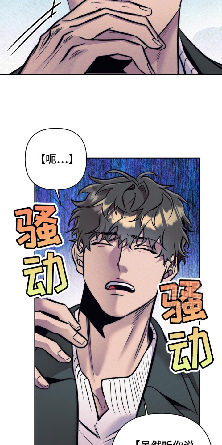 第51章：【第二季】不要随便乱猜了