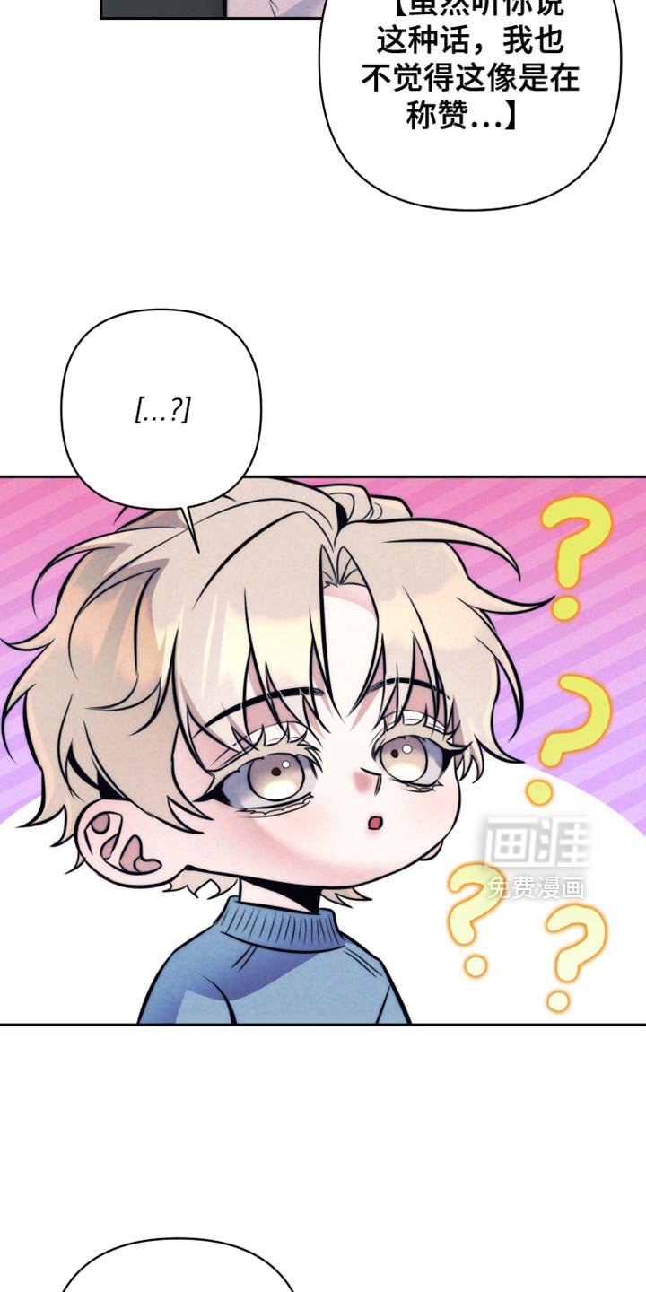 第51章：【第二季】不要随便乱猜了