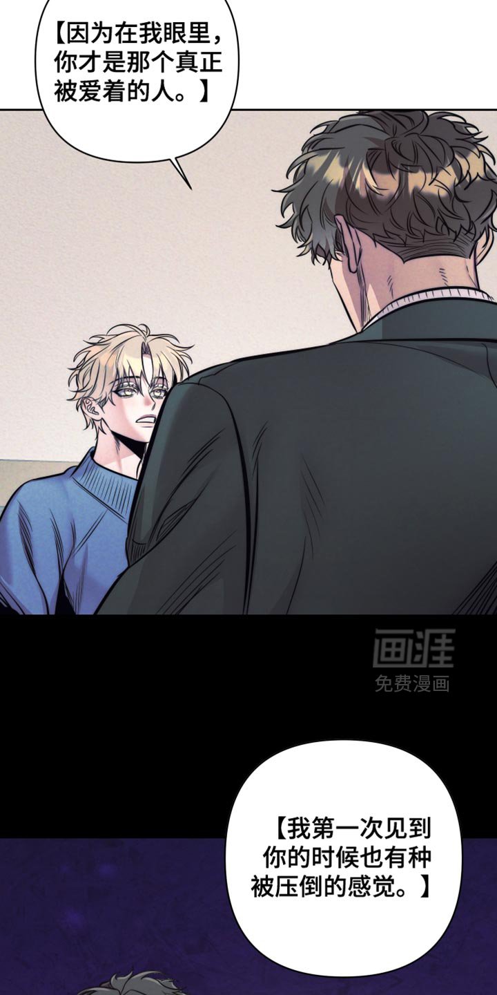 第51章：【第二季】不要随便乱猜了