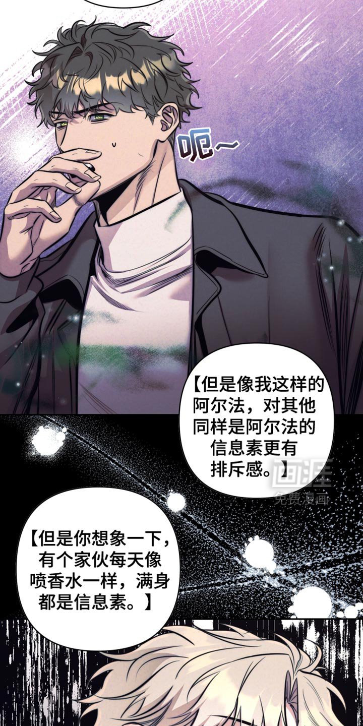 第51章：【第二季】不要随便乱猜了