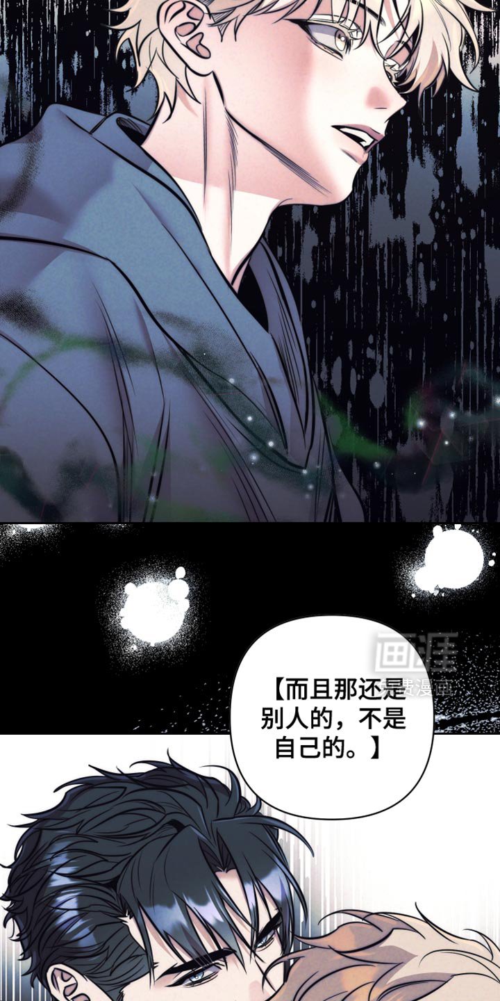 第51章：【第二季】不要随便乱猜了