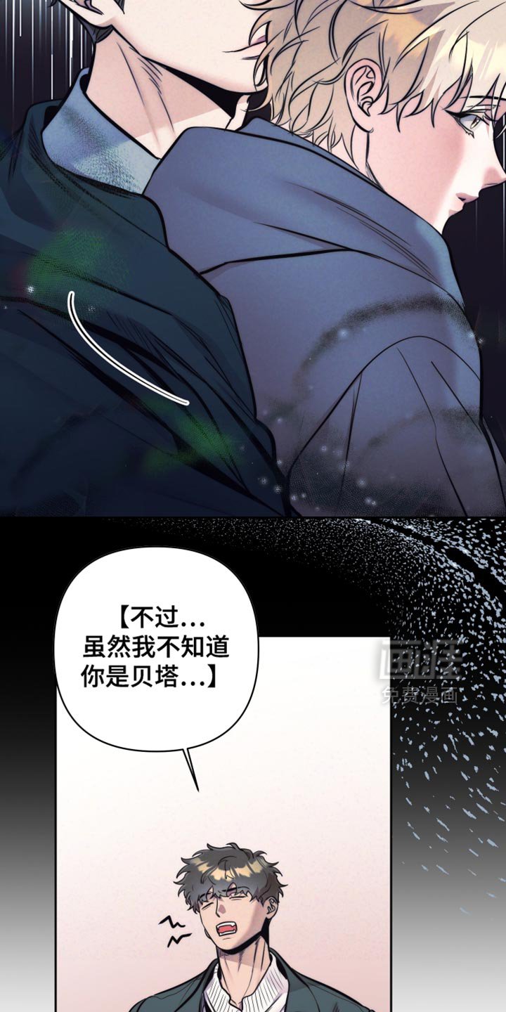 第51章：【第二季】不要随便乱猜了