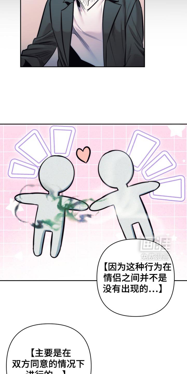 第51章：【第二季】不要随便乱猜了