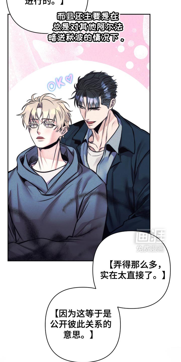 第51章：【第二季】不要随便乱猜了
