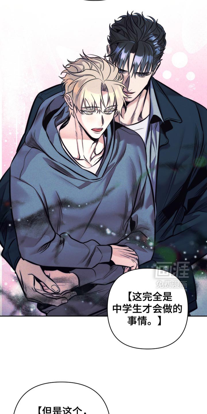 第51章：【第二季】不要随便乱猜了