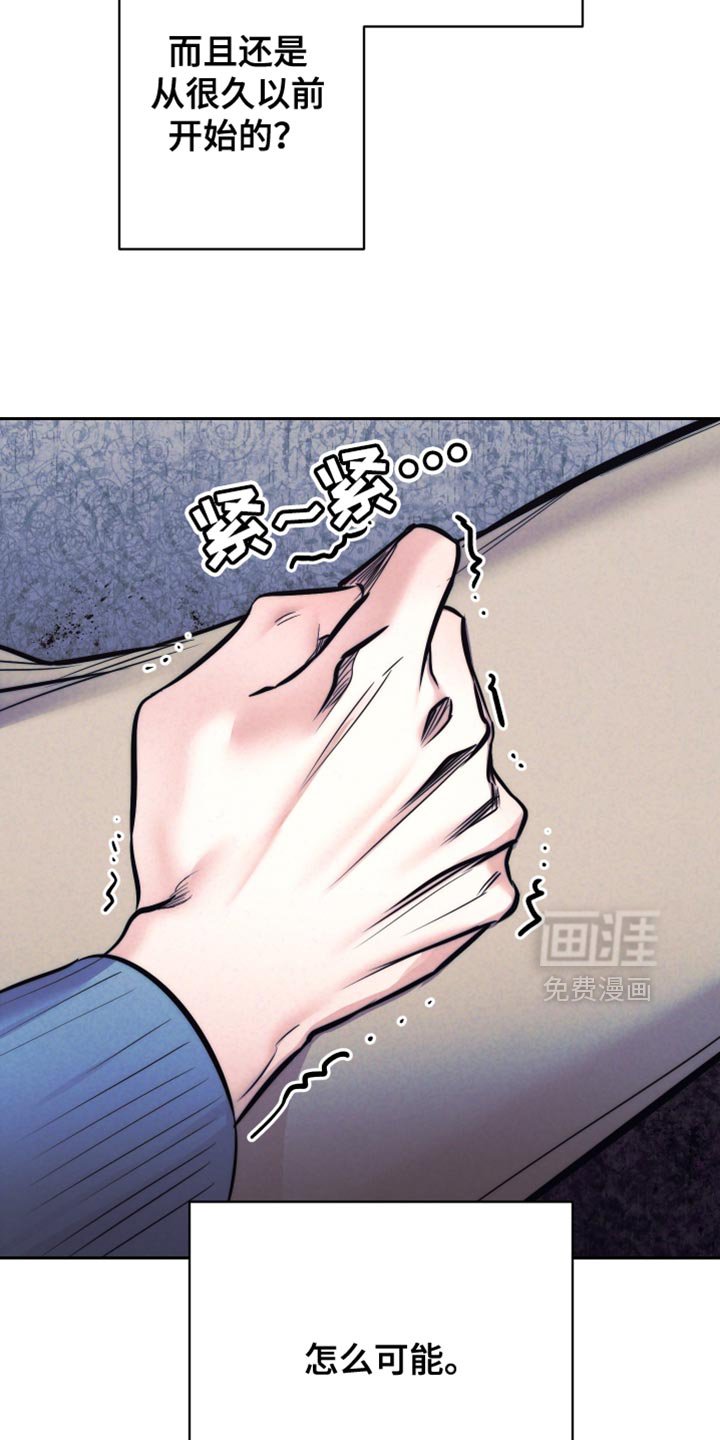 第51章：【第二季】不要随便乱猜了