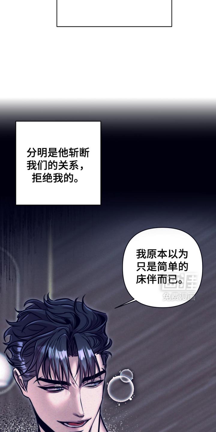 第51章：【第二季】不要随便乱猜了