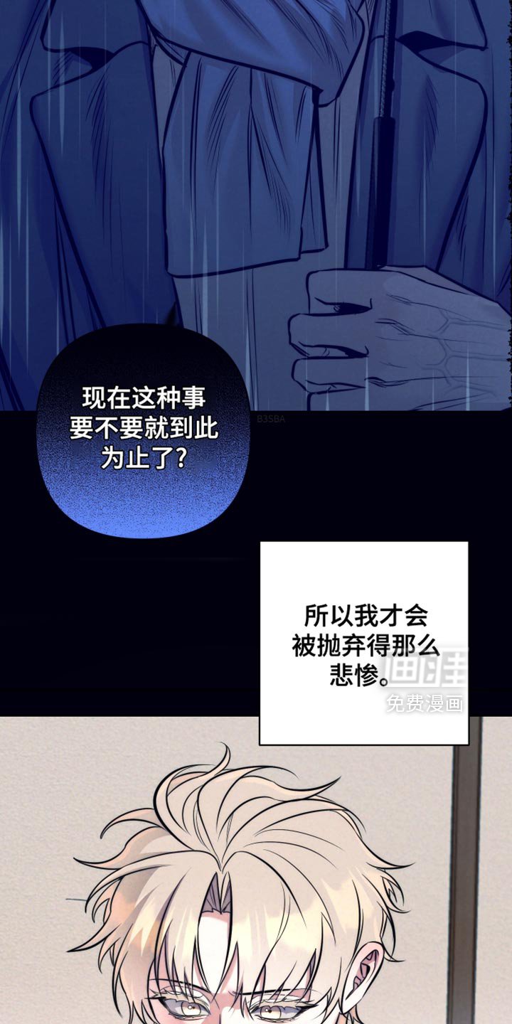 第51章：【第二季】不要随便乱猜了
