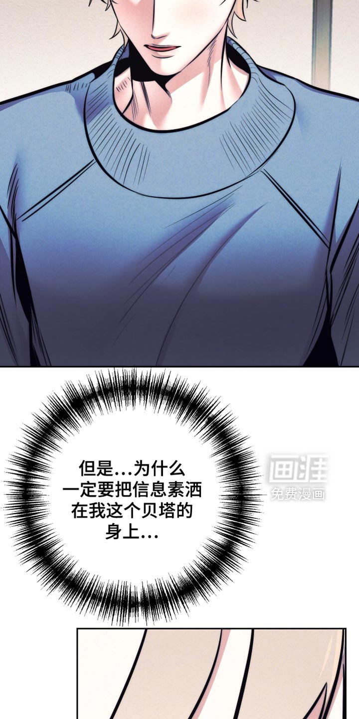 第51章：【第二季】不要随便乱猜了