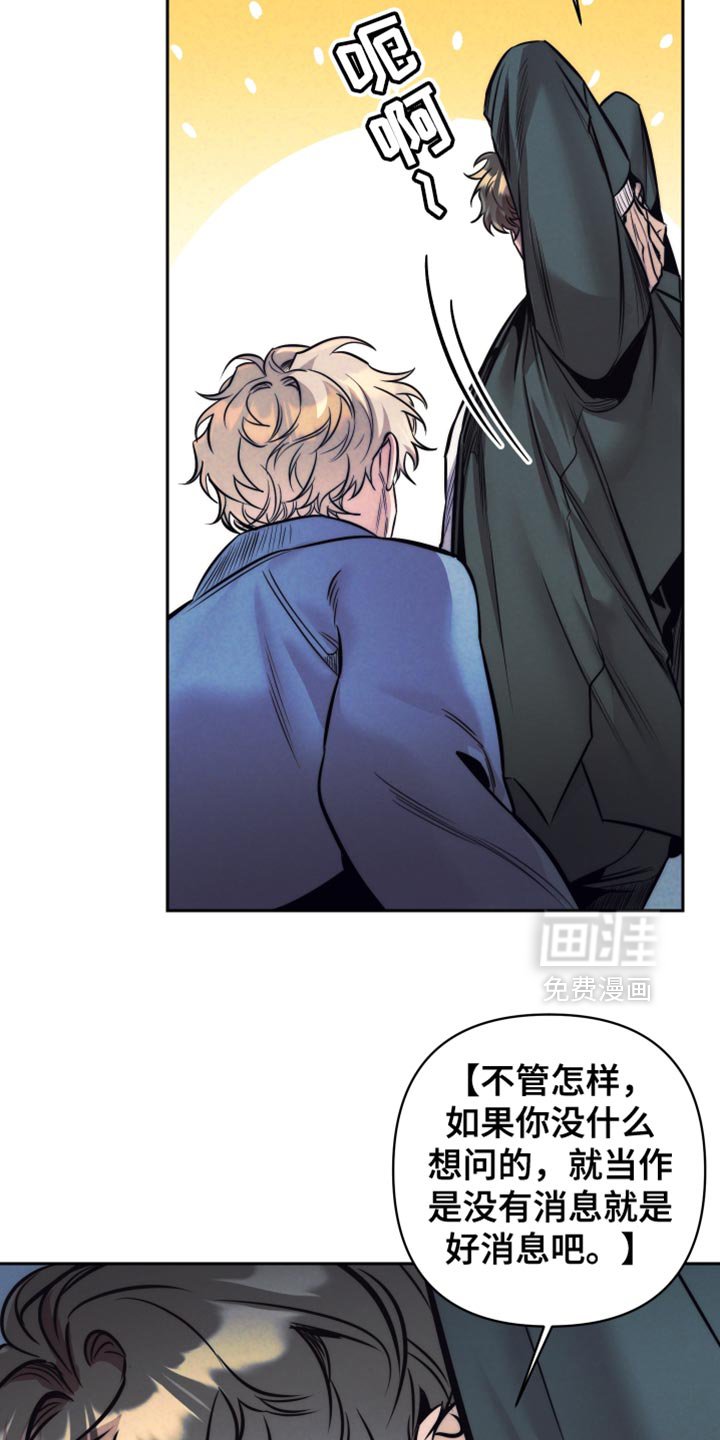 第52章：【第二季】你们玩得开心吗？