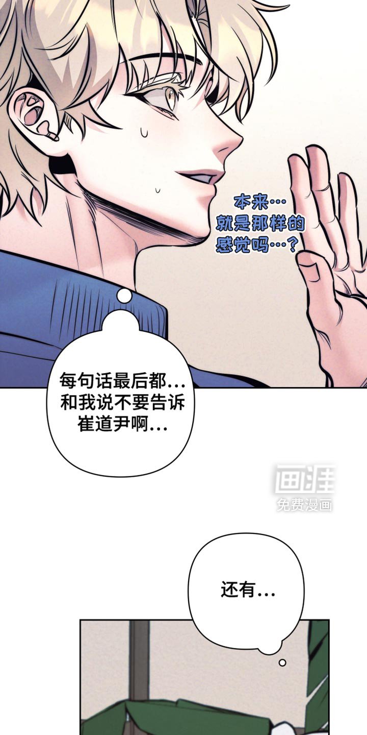 第52章：【第二季】你们玩得开心吗？