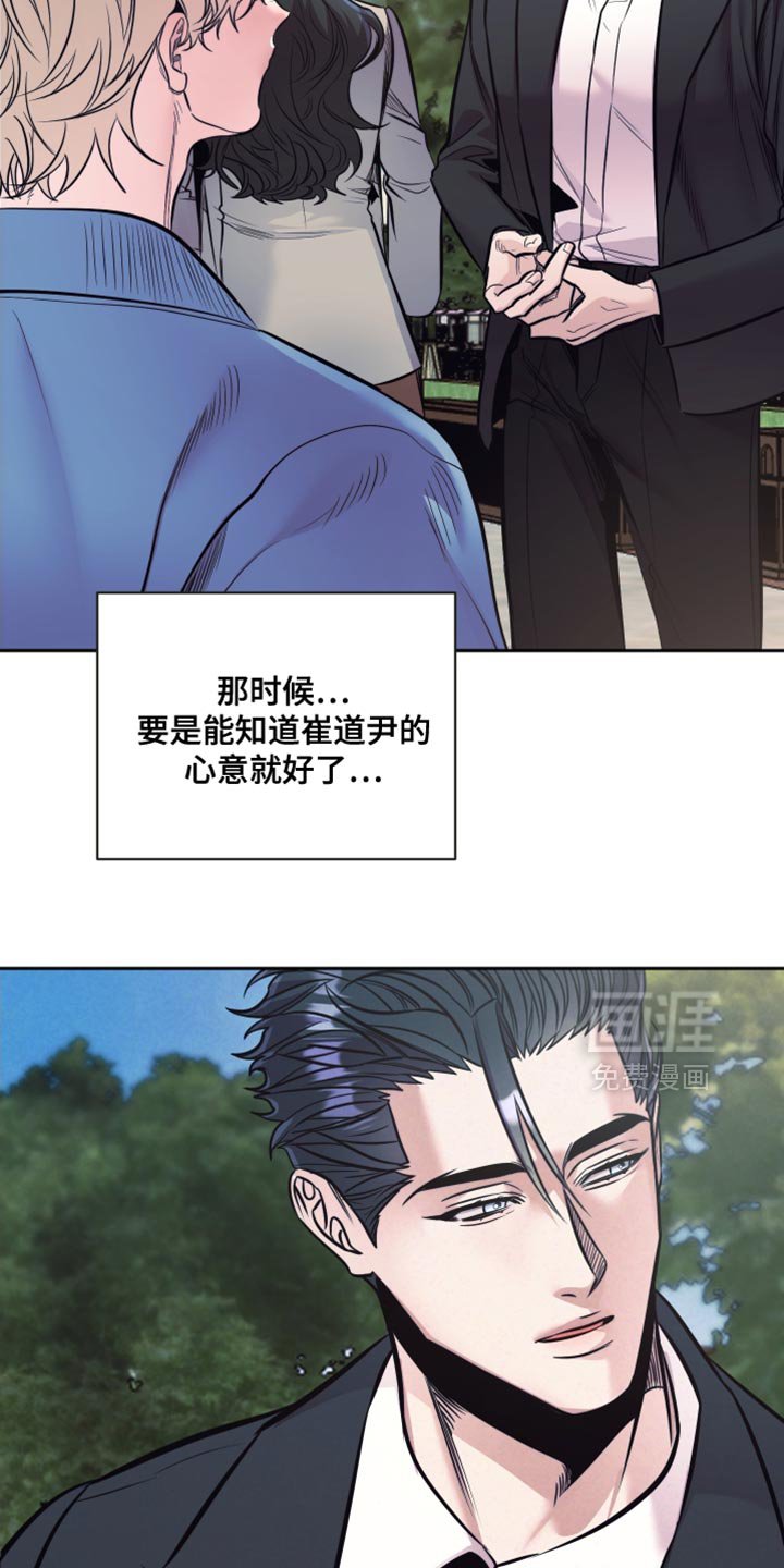 第53章：【第二季】你还喜欢着我吗？