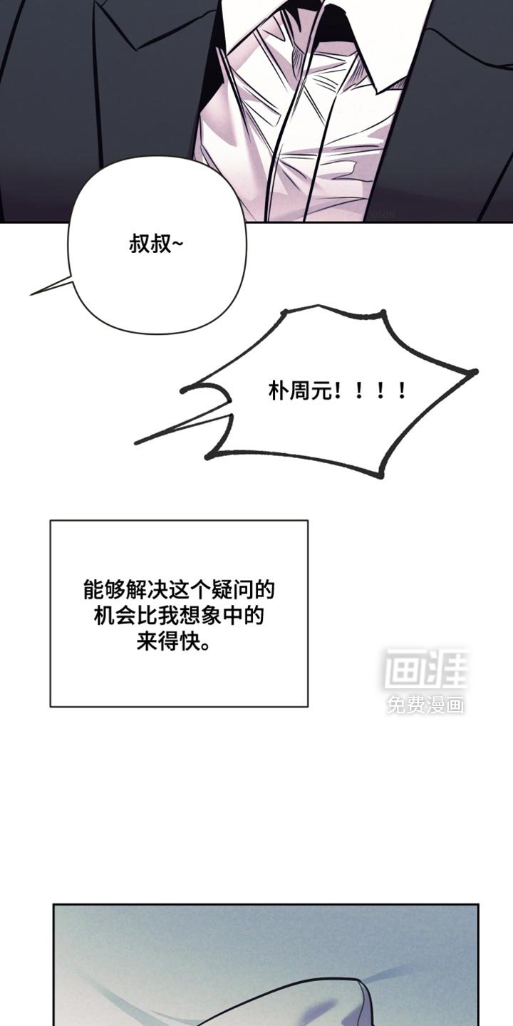 第53章：【第二季】你还喜欢着我吗？