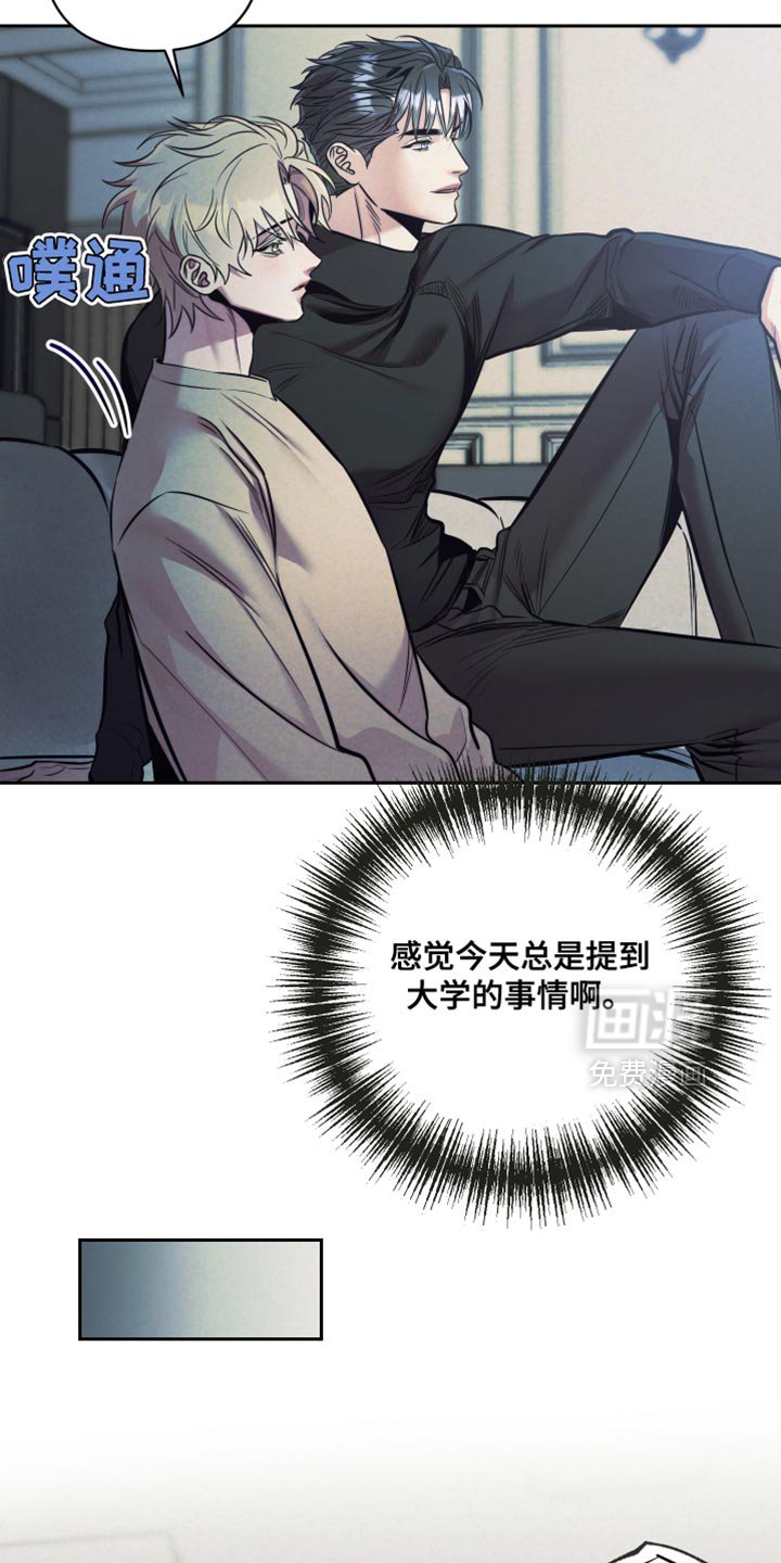 第53章：【第二季】你还喜欢着我吗？