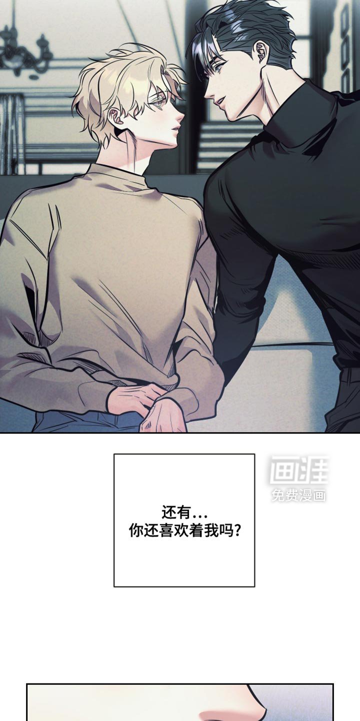 第53章：【第二季】你还喜欢着我吗？