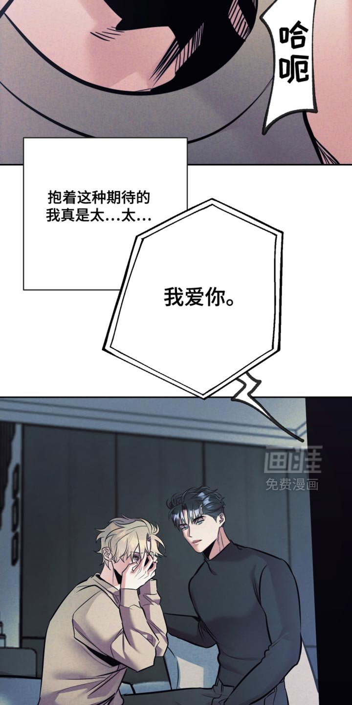 第54章：【第二季】悲伤