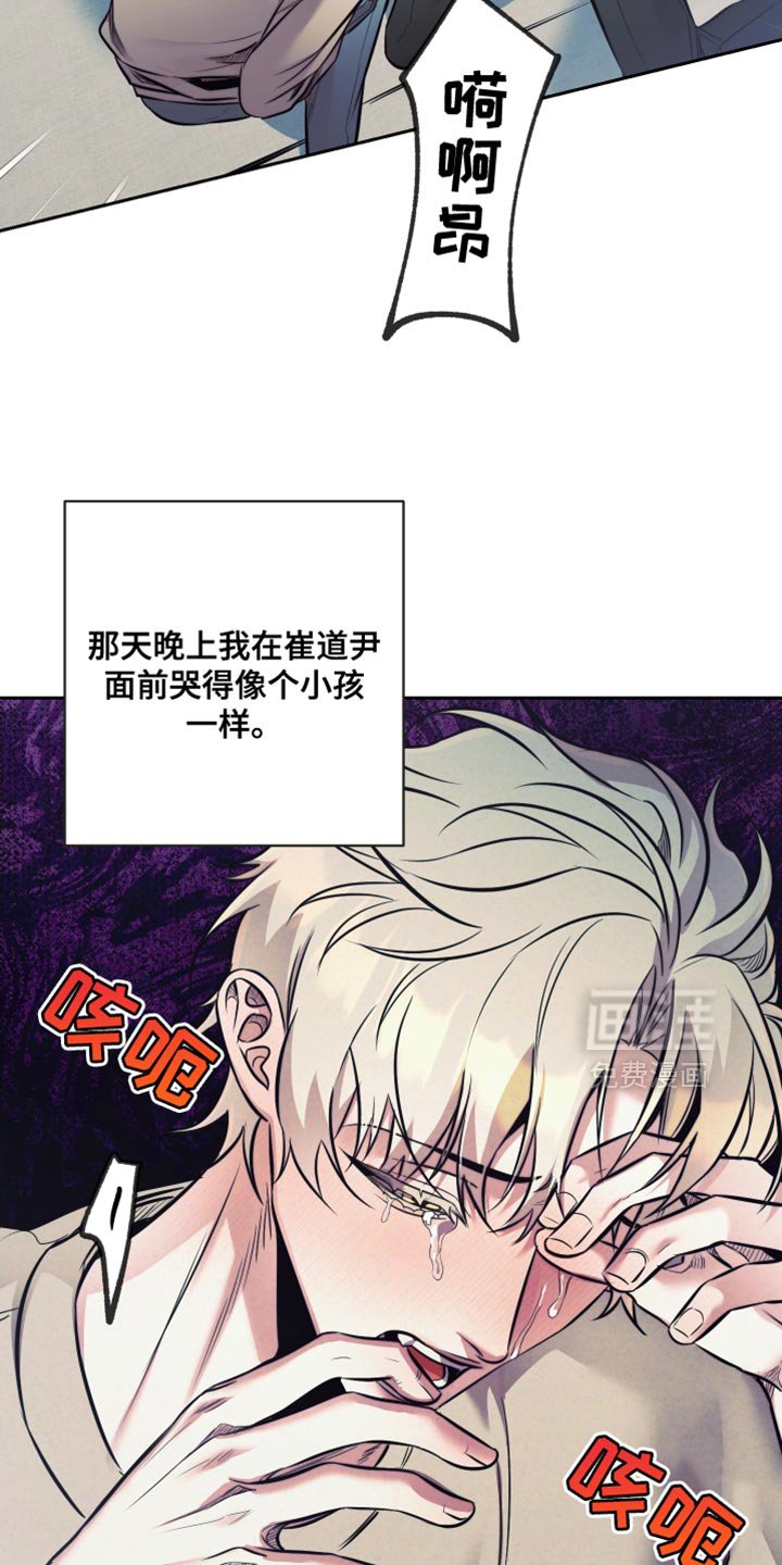 第54章：【第二季】悲伤