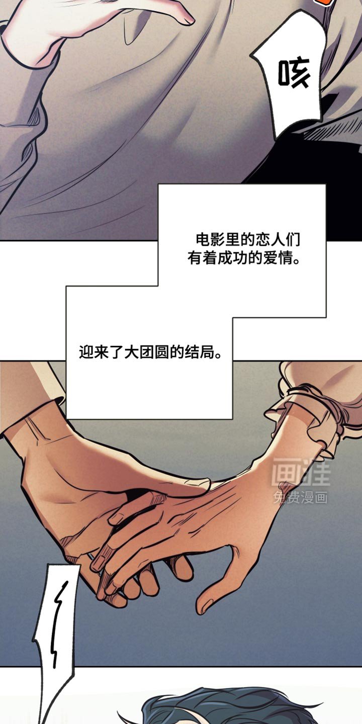 第54章：【第二季】悲伤