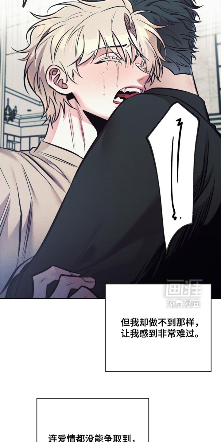 第54章：【第二季】悲伤