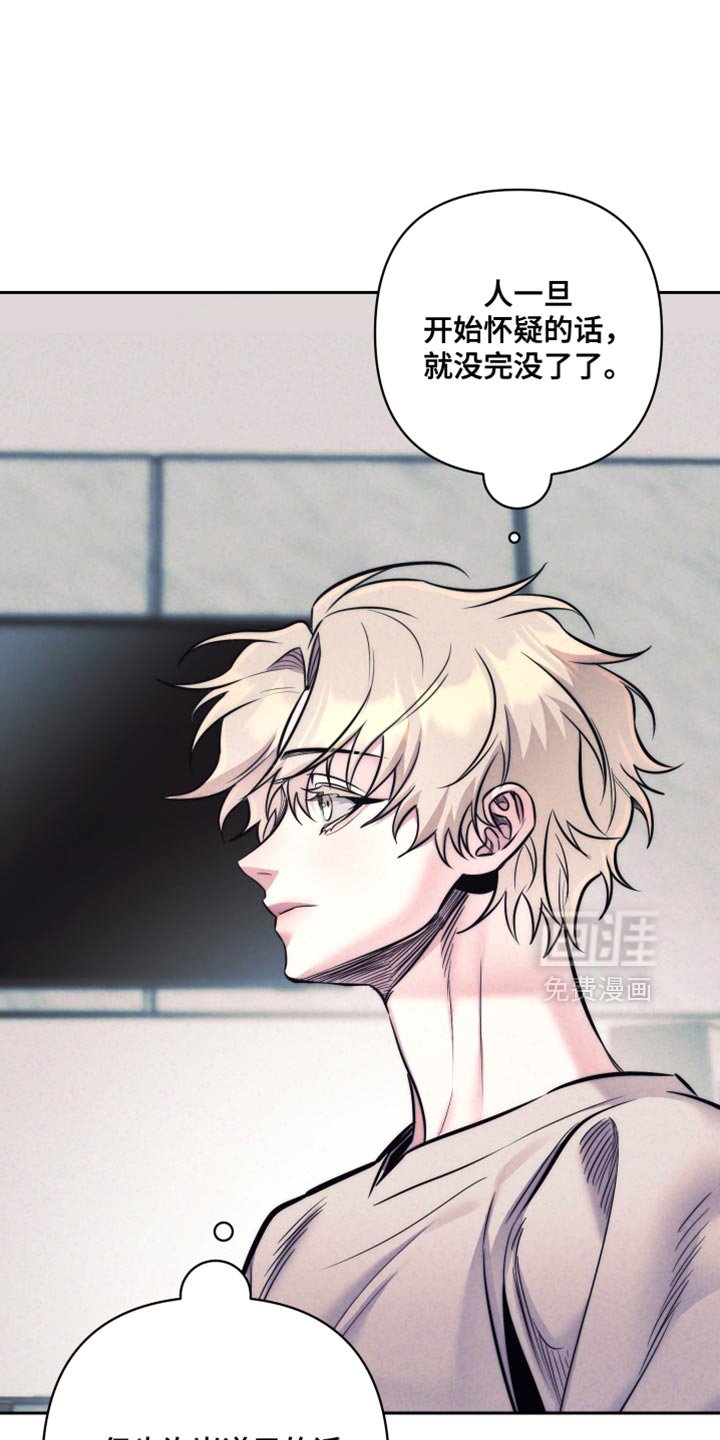 第55章：【第二季】胡思乱想