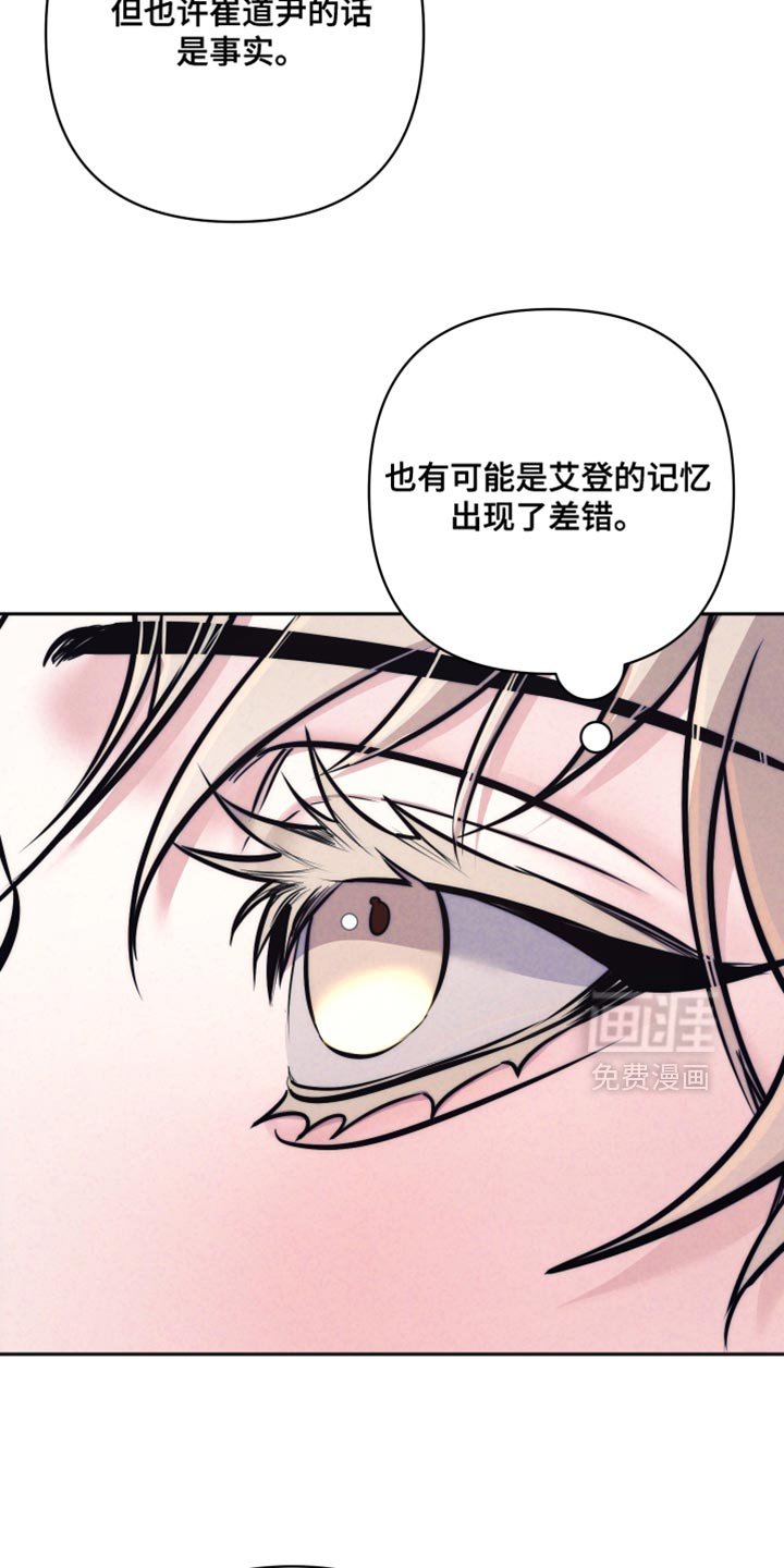 第55章：【第二季】胡思乱想