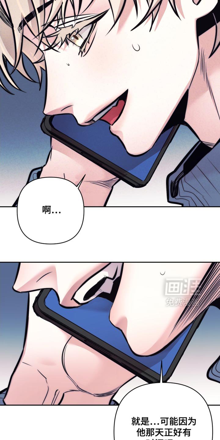 第55章：【第二季】胡思乱想