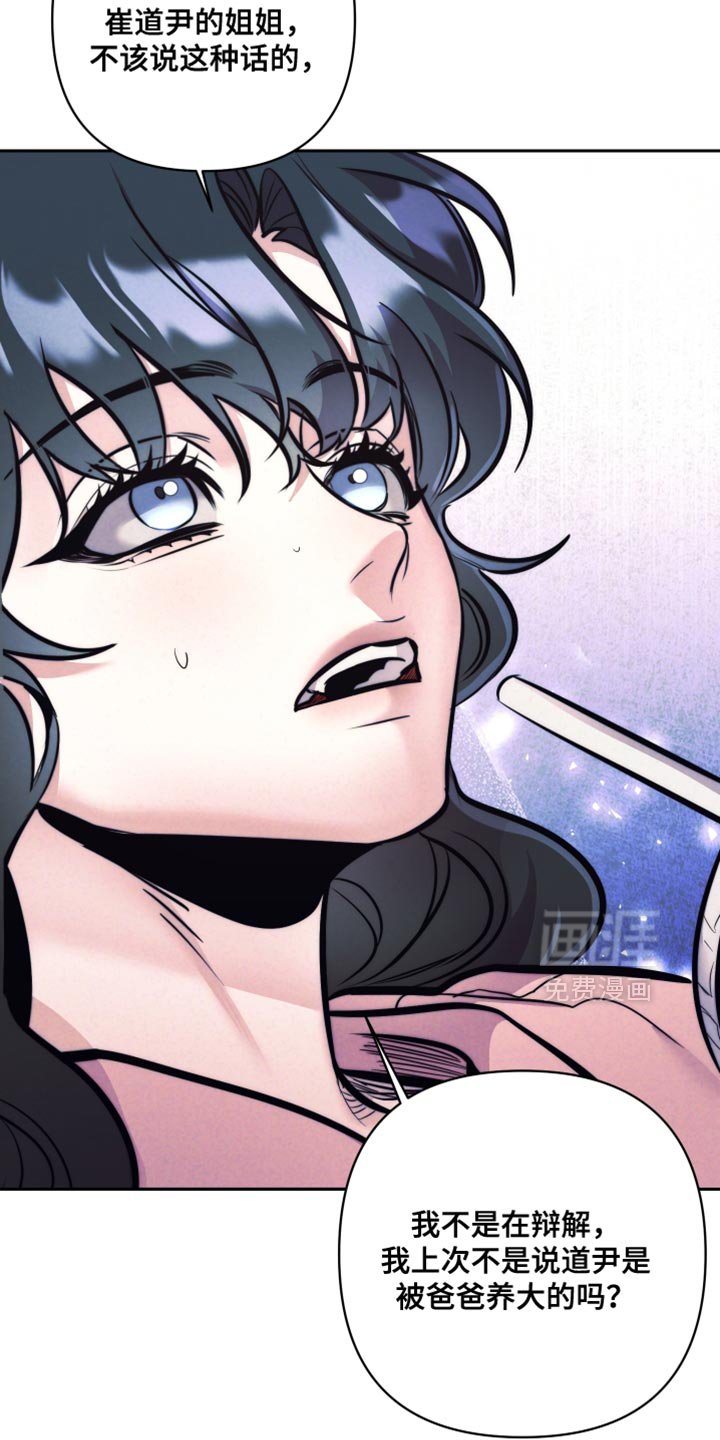 第55章：【第二季】胡思乱想
