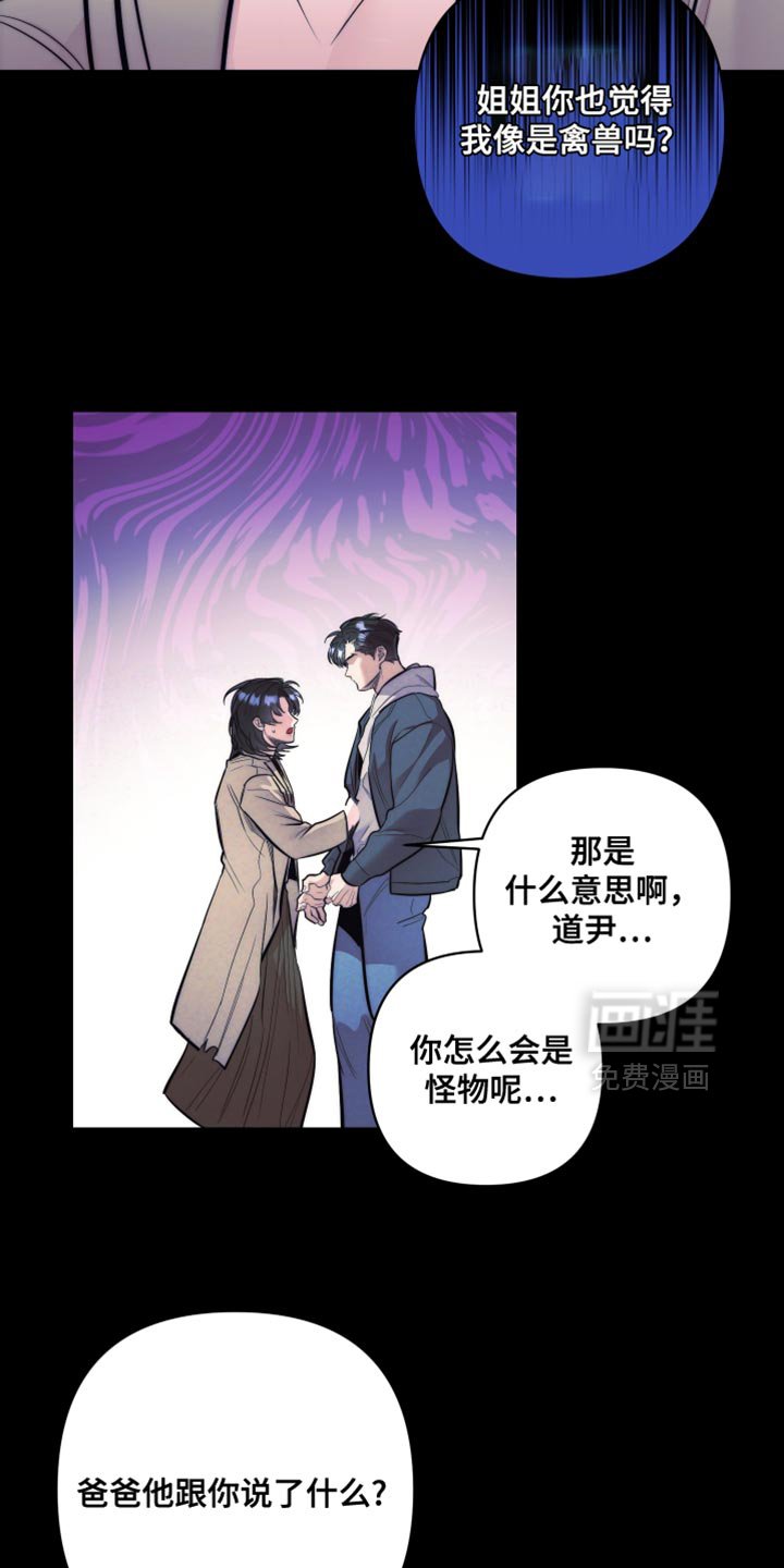 第56章：【第二季】为此而生的存在
