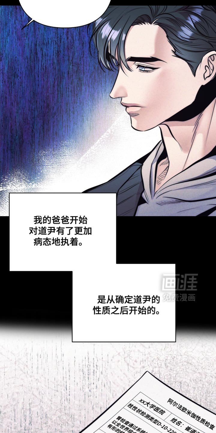 第56章：【第二季】为此而生的存在
