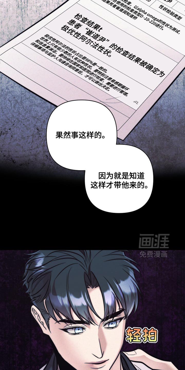 第56章：【第二季】为此而生的存在