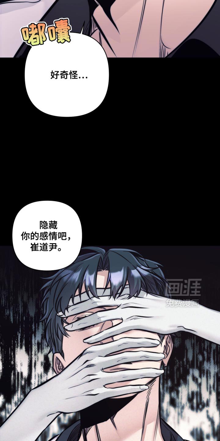 第56章：【第二季】为此而生的存在